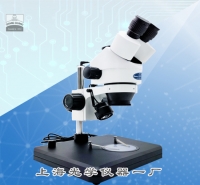 连续变倍体视显微镜XYH-3B