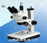 高清晰体视显微镜XYH-3A